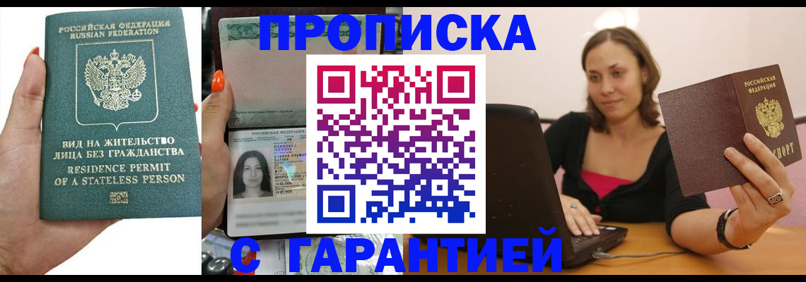 прописка гарантия в Тверской области