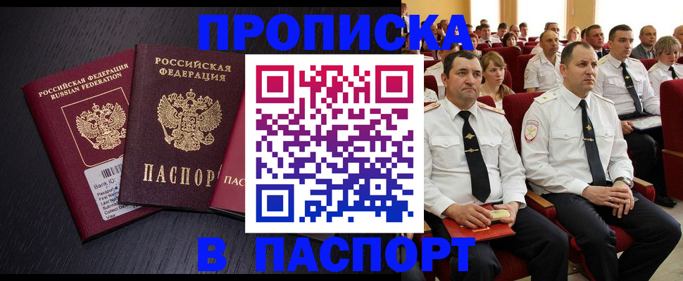 прописка для школы в Тверской области