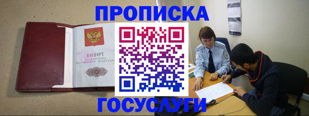 прописка для школы в Тверской области