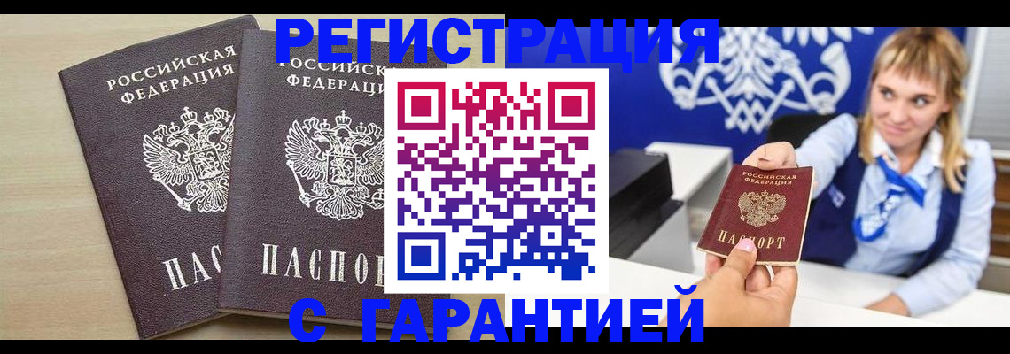 прописка иностранных граждан в Тверской области